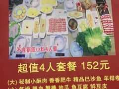 -健晟星期天火锅(宝清店)