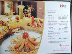 -华凯华美达广场酒店自助餐厅