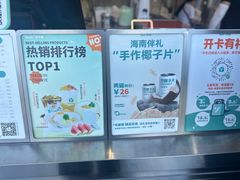 -自然椰·海南清补凉(海月广场店)