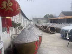 -苏州市吴中区光福窑上花果蜜饯厂