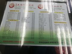 菜单-义顺牛奶公司