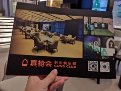 -真枪会射击俱乐部(河西中央公园店)