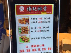 -傅强排骨(成都总店)
