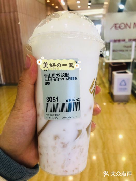 喜茶(永旺梦乐城店)图片
