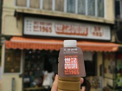 -世记咖啡(氹仔外卖店)