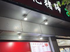 -新桥方记猪蹄