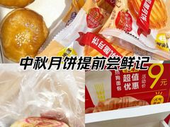-味多美蛋糕(三元桥店)