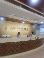 -北京叶子整形美容医院