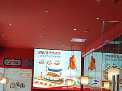 -满园烤鸭·春饼(抚顺万达店)