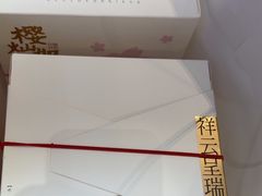 -阮大兴糕团(滨江宝龙店)