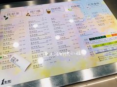 菜单-1点点(丰盛町店)
