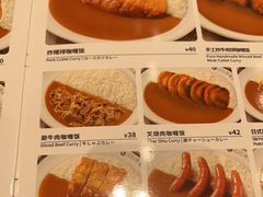-COCO壱番屋(北京平安国际金融中心店)