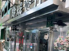 门面-玲珑餐厅(陕西南路店)