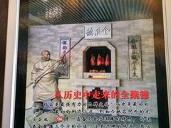 -全聚德(和平路店)