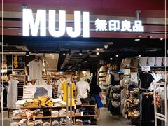-MUJI无印良品(西单大悦城店)