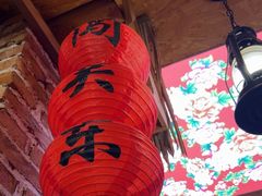 -闯关东东北农家菜(崂山石老人店)