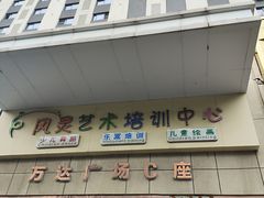 -万达广场(南京江宁店)