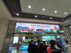 -丽江三义国际机场