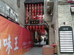 -东西巷