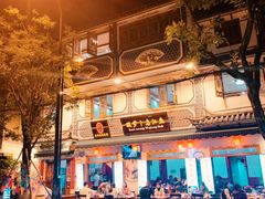 门面-大理.老字号渝记酸萝卜乌鱼(古城总店)