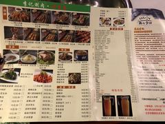 菜单-清真·鸦儿李记·涮肉(武圣路店)