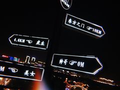 -顽啤熊·酒客酒馆(苏城夜景必选店)