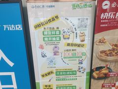 -宁波鄞州万达广场