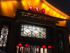 门面-香雪海饭店中餐厅(人民桥店)