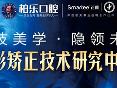 -柏乐口腔(南宁总院)