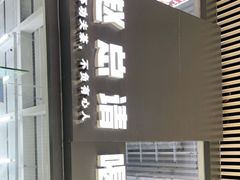 -赵总请喝茶(海岸城店)