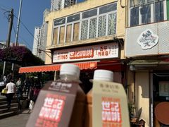 -世记咖啡(氹仔外卖店)