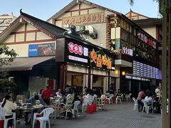 -喷火龙西昌火盆烧烤(泸州总店)