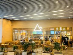 -去茶山(重庆万象城店)