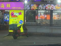 -蚝得喜海鲜(东城店)