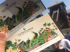 -呀路古热带植物园