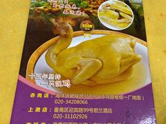 -成惠食府(赤岗店)