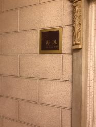 -亚洲海湾大酒店·宴会厅