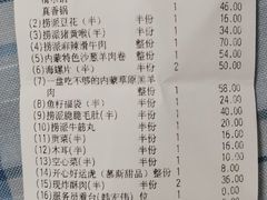 账单-海底捞火锅(朝阳北路生日主题店)