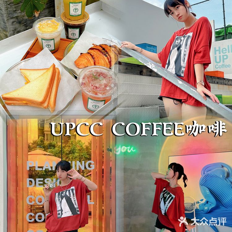 我稳到了休闲放松好去处就是UPCC 隐藏系天台巨出片‼️