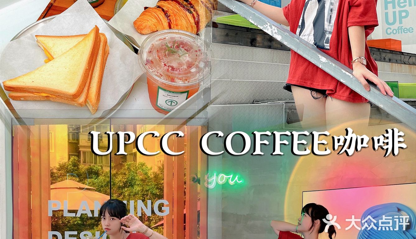 我稳到了休闲放松好去处就是UPCC 隐藏系天台巨出片‼️