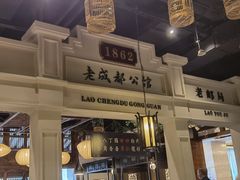 -陈麻婆豆腐总店