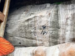 -重庆十八梯传统风貌区