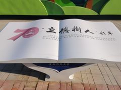 -首都师范大学(良乡校区)
