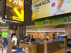 -7分甜(上海新天地广场店)