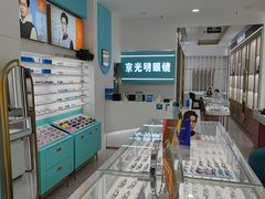 -京光明眼镜批发城(通州万达店)