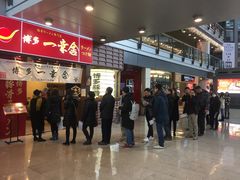 -博多一幸舍(侨福芳草地购物中心店)
