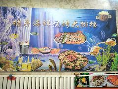 -桔子海鲜烧烤大排档(台东店)