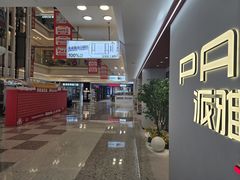 -红星美凯龙北京至尊MALL(东四环中路店)