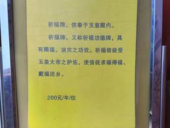 -玉皇宫