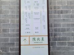 -礼泉醪糟作坊(永兴坊店)